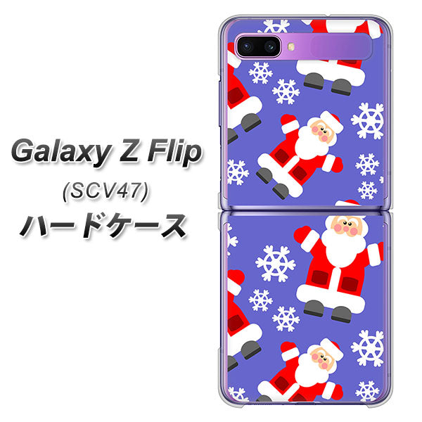 au ギャラクシーZ フリップ SCV47 高画質仕上げ 背面印刷 ハードケース【XA804 Welcomeサンタさん】