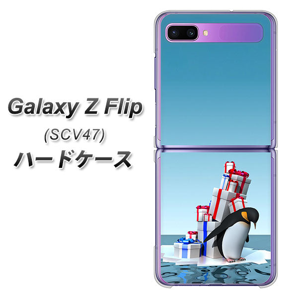 au ギャラクシーZ フリップ SCV47 高画質仕上げ 背面印刷 ハードケース【XA805 人気者は辛い…】