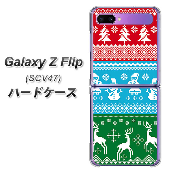 au ギャラクシーZ フリップ SCV47 高画質仕上げ 背面印刷 ハードケース【XA807 X'masモチーフ】