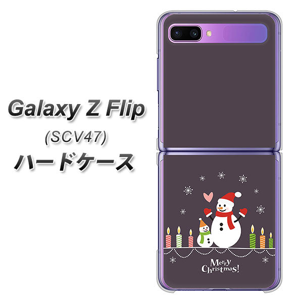 au ギャラクシーZ フリップ SCV47 高画質仕上げ 背面印刷 ハードケース【XA809 雪だるまの親子】