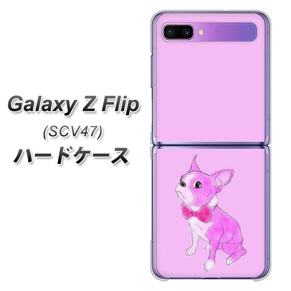 au ギャラクシーZ フリップ SCV47 高画質仕上げ 背面印刷 ハードケース【YD852 ボストンテリア03】
