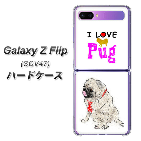 au ギャラクシーZ フリップ SCV47 高画質仕上げ 背面印刷 ハードケース【YD858 パグ04】
