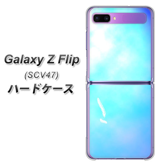au ギャラクシーZ フリップ SCV47 高画質仕上げ 背面印刷 ハードケース【YJ291 デザイン 光】