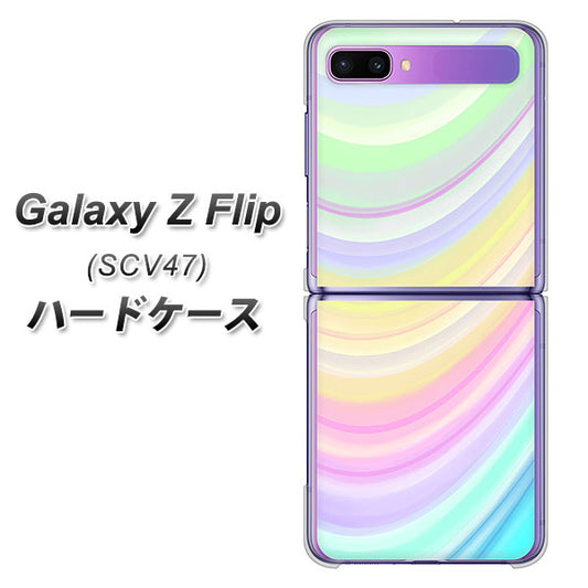 au ギャラクシーZ フリップ SCV47 高画質仕上げ 背面印刷 ハードケース【YJ312 カラー レインボー】