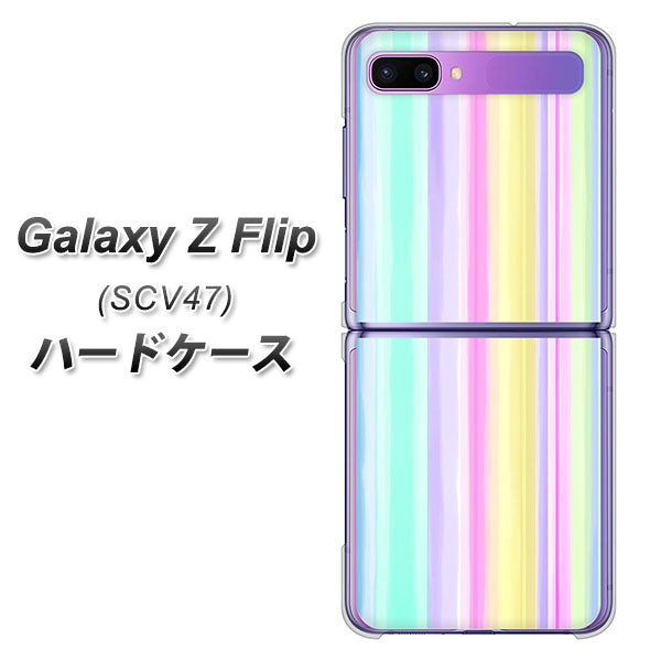 au ギャラクシーZ フリップ SCV47 高画質仕上げ 背面印刷 ハードケース【YJ313 ストライプ レインボー】