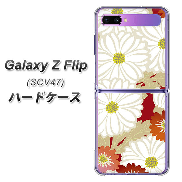 au ギャラクシーZ フリップ SCV47 高画質仕上げ 背面印刷 ハードケース【YJ322 和柄 菊】