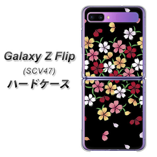 au ギャラクシーZ フリップ SCV47 高画質仕上げ 背面印刷 ハードケース【YJ323 和柄 なでしこ】