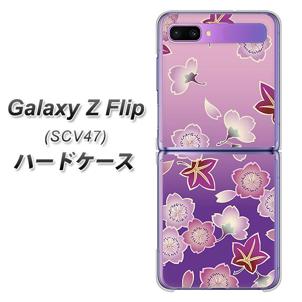 au ギャラクシーZ フリップ SCV47 高画質仕上げ 背面印刷 ハードケース【YJ324 和柄 桜 もみじ】
