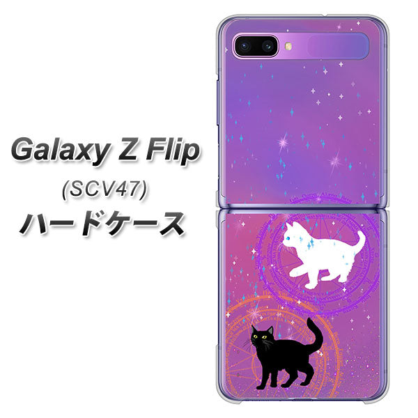 au ギャラクシーZ フリップ SCV47 高画質仕上げ 背面印刷 ハードケース【YJ328 魔法陣猫 キラキラ かわいい ピンク】