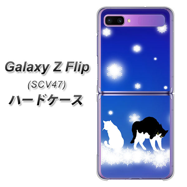 au ギャラクシーZ フリップ SCV47 高画質仕上げ 背面印刷 ハードケース【YJ335 雪の結晶 はちわれ】