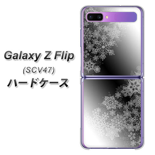 au ギャラクシーZ フリップ SCV47 高画質仕上げ 背面印刷 ハードケース【YJ340 モノトーン 雪の結晶 】