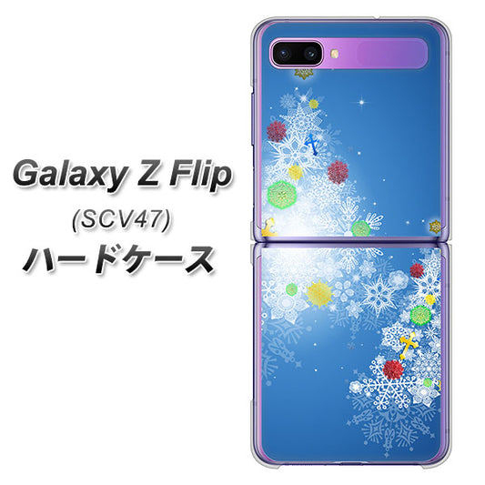 au ギャラクシーZ フリップ SCV47 高画質仕上げ 背面印刷 ハードケース【YJ347 クリスマスツリー】