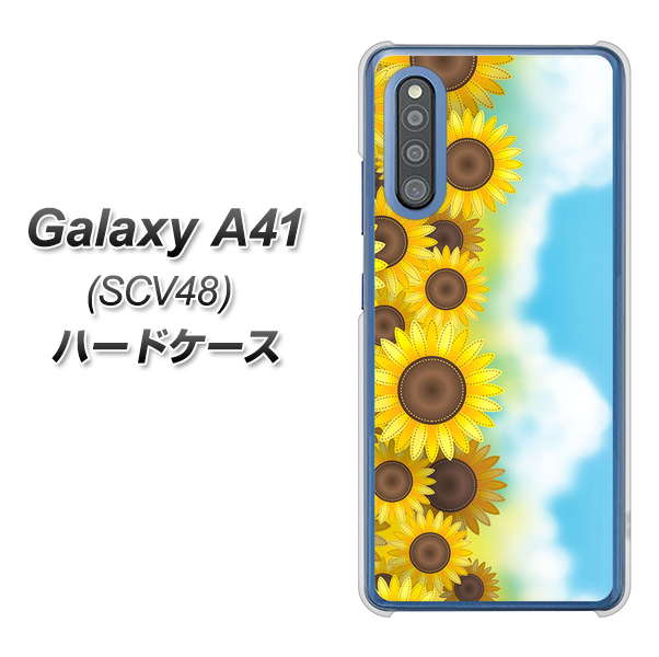 au ギャラクシーA41 SCV48 高画質仕上げ 背面印刷 ハードケース【148 ひまわり畑】