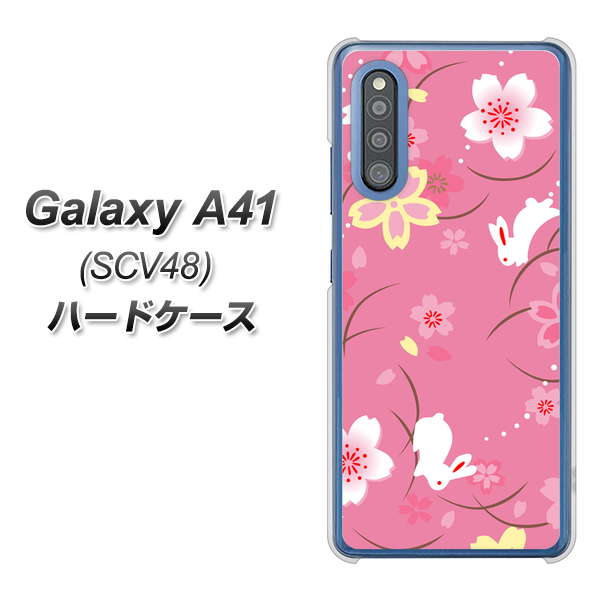 au ギャラクシーA41 SCV48 高画質仕上げ 背面印刷 ハードケース【149 桜と白うさぎ】