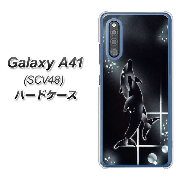 au ギャラクシーA41 SCV48 高画質仕上げ 背面印刷 ハードケース【158 ブラックドルフィン】