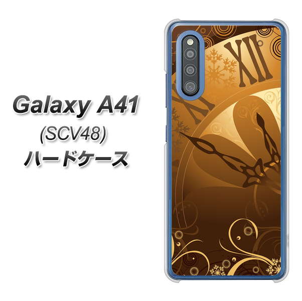 au ギャラクシーA41 SCV48 高画質仕上げ 背面印刷 ハードケース【185 時を刻む針】