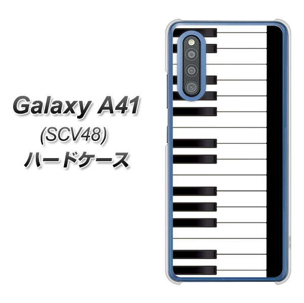 au ギャラクシーA41 SCV48 高画質仕上げ 背面印刷 ハードケース【292 ピアノ】