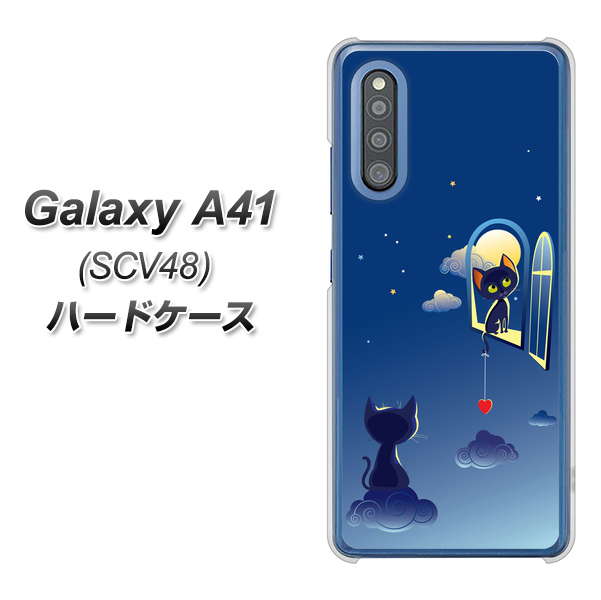 au ギャラクシーA41 SCV48 高画質仕上げ 背面印刷 ハードケース【341 恋の駆け引き】