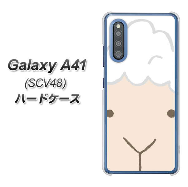 au ギャラクシーA41 SCV48 高画質仕上げ 背面印刷 ハードケース【346 ひつじ】
