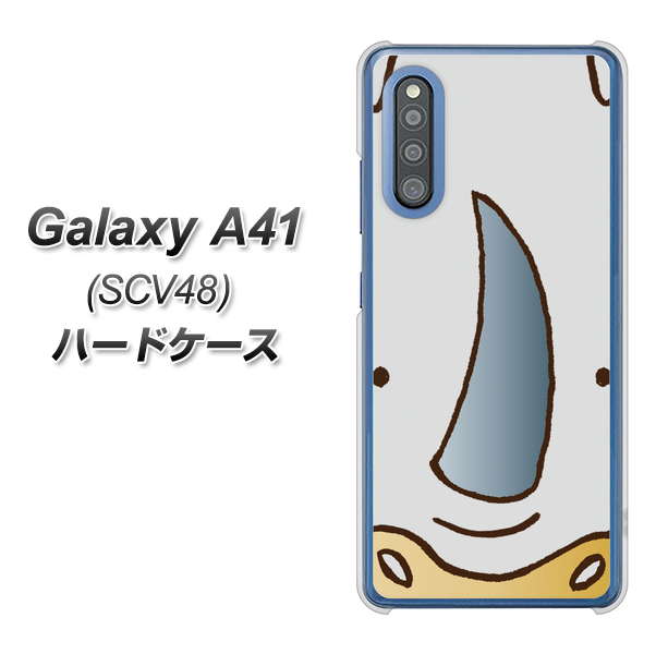 au ギャラクシーA41 SCV48 高画質仕上げ 背面印刷 ハードケース【350 さい】
