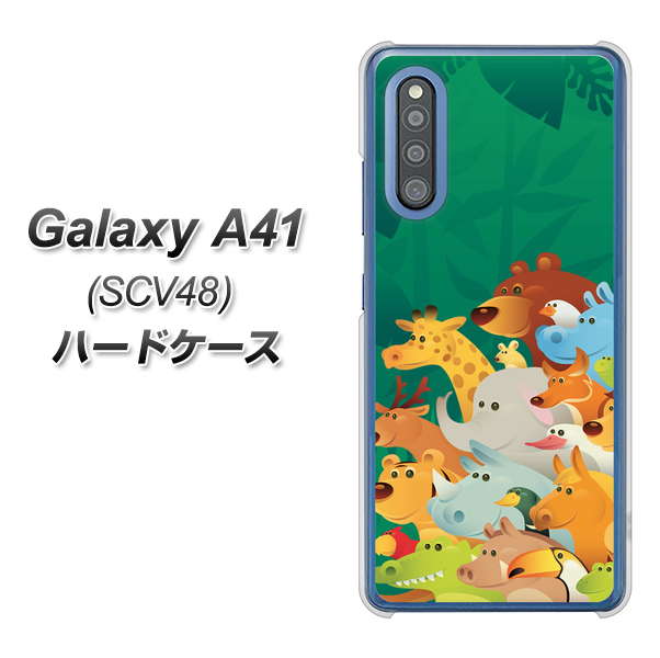 au ギャラクシーA41 SCV48 高画質仕上げ 背面印刷 ハードケース【370 全員集合】