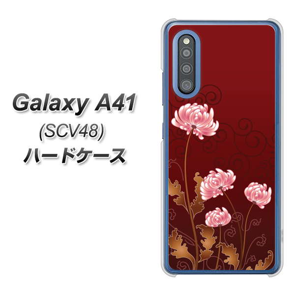 au ギャラクシーA41 SCV48 高画質仕上げ 背面印刷 ハードケース【375 優美な菊】