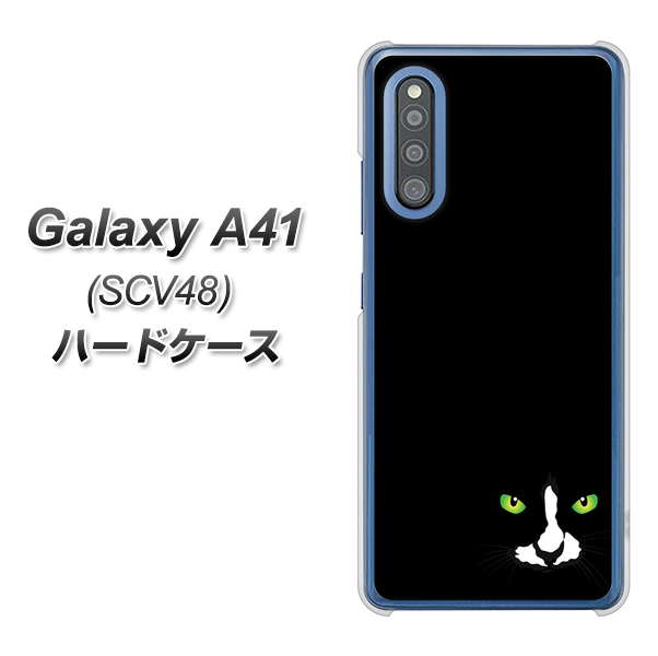 au ギャラクシーA41 SCV48 高画質仕上げ 背面印刷 ハードケース【398 黒ネコ】