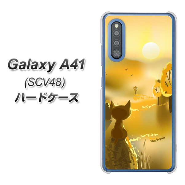 au ギャラクシーA41 SCV48 高画質仕上げ 背面印刷 ハードケース【400 たそがれの猫】