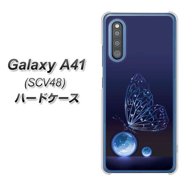 au ギャラクシーA41 SCV48 高画質仕上げ 背面印刷 ハードケース【418 神秘の蝶】