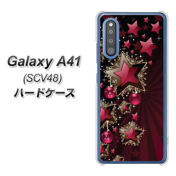 au ギャラクシーA41 SCV48 高画質仕上げ 背面印刷 ハードケース【434 星の壁】