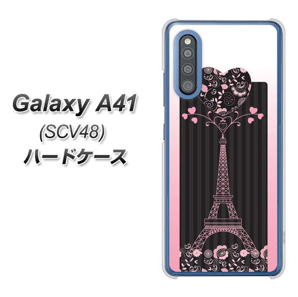 au ギャラクシーA41 SCV48 高画質仕上げ 背面印刷 ハードケース【469 ピンクのエッフェル塔】