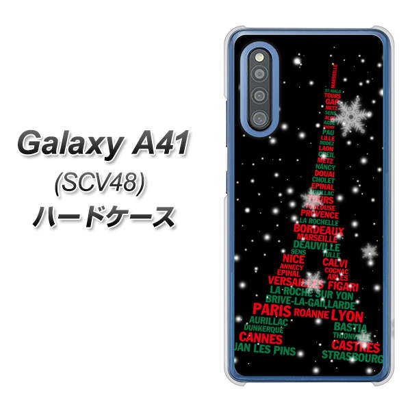 au ギャラクシーA41 SCV48 高画質仕上げ 背面印刷 ハードケース【525 エッフェル塔bk-cr】