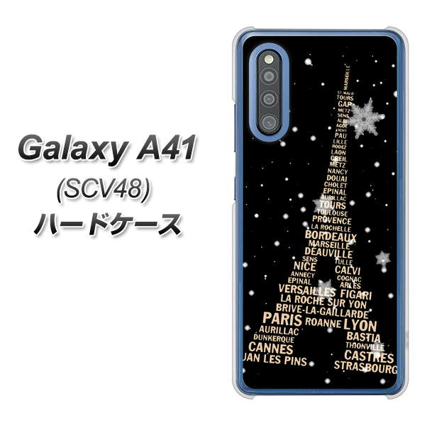au ギャラクシーA41 SCV48 高画質仕上げ 背面印刷 ハードケース【526 エッフェル塔bk-gd】