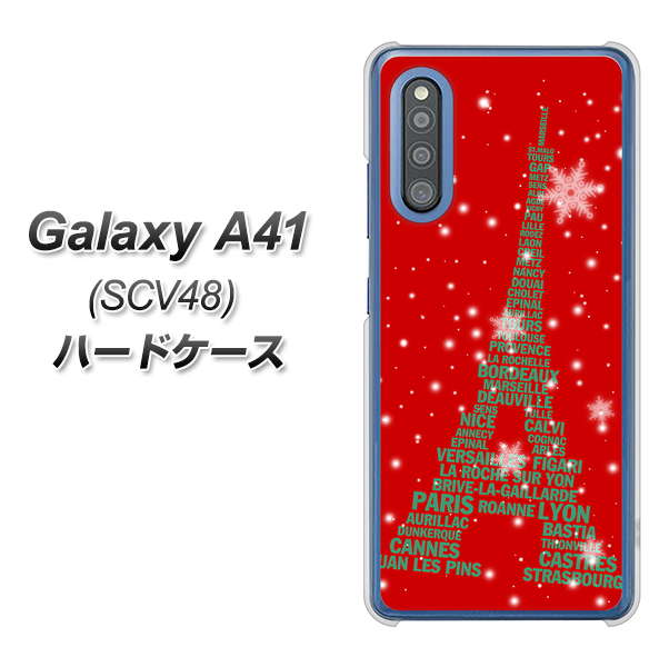 au ギャラクシーA41 SCV48 高画質仕上げ 背面印刷 ハードケース【527 エッフェル塔red-gr】