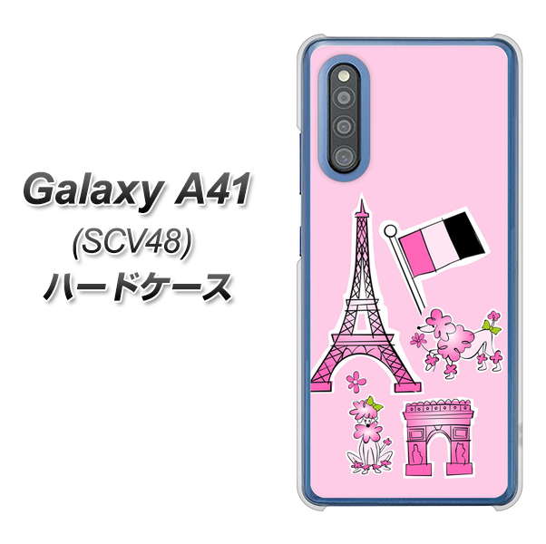 au ギャラクシーA41 SCV48 高画質仕上げ 背面印刷 ハードケース【578 ピンクのフランス】