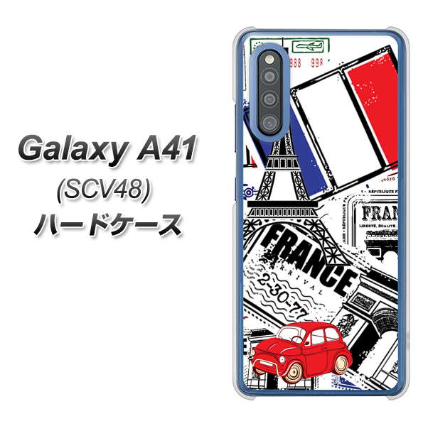 au ギャラクシーA41 SCV48 高画質仕上げ 背面印刷 ハードケース【599 フランスの街角】