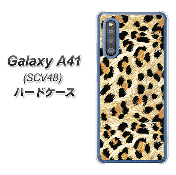 au ギャラクシーA41 SCV48 高画質仕上げ 背面印刷 ハードケース【687 かっこいいヒョウ柄】