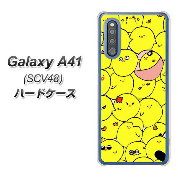 au ギャラクシーA41 SCV48 高画質仕上げ 背面印刷 ハードケース【1031 ピヨピヨ】
