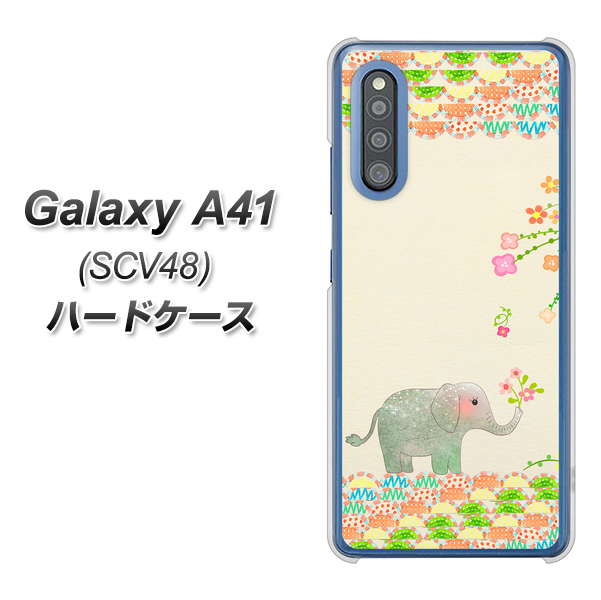 au ギャラクシーA41 SCV48 高画質仕上げ 背面印刷 ハードケース【1039 お散歩ゾウさん】