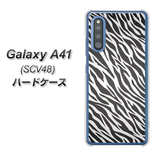au ギャラクシーA41 SCV48 高画質仕上げ 背面印刷 ハードケース【1057 デザインゼブラ(GL)】