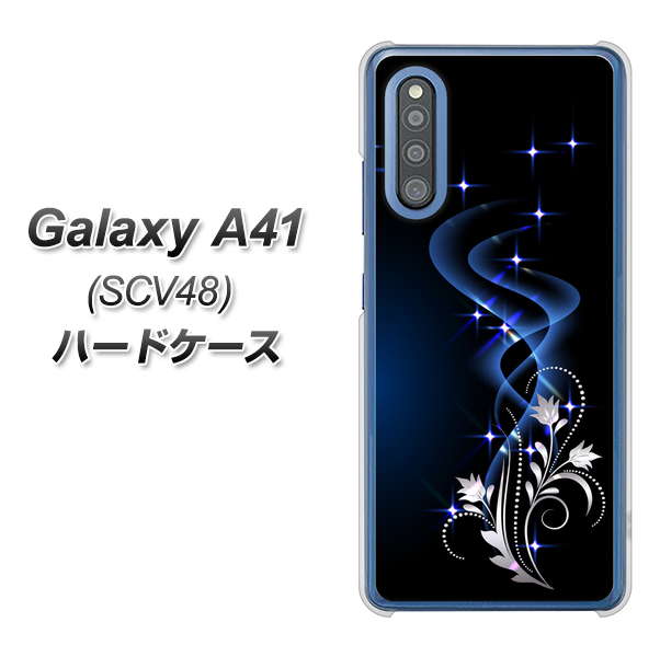 au ギャラクシーA41 SCV48 高画質仕上げ 背面印刷 ハードケース【1278 華より昇る流れ】