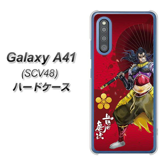 au ギャラクシーA41 SCV48 高画質仕上げ 背面印刷 ハードケース【AB806 前田慶次 イラストと家紋】