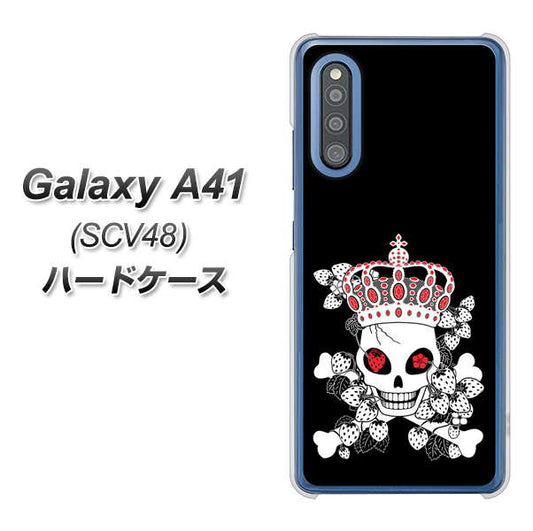 au ギャラクシーA41 SCV48 高画質仕上げ 背面印刷 ハードケース【AG801 苺骸骨王冠(黒)】