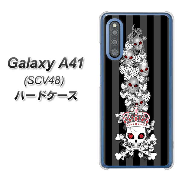 au ギャラクシーA41 SCV48 高画質仕上げ 背面印刷 ハードケース【AG802 苺骸骨王冠蔦(黒)】