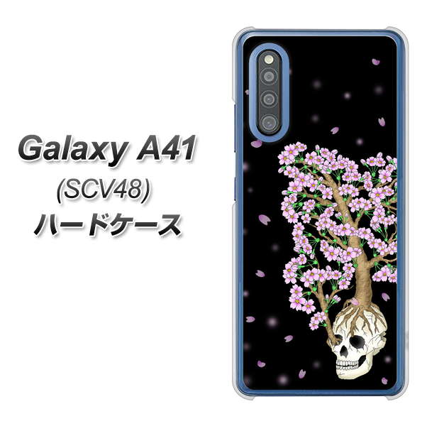au ギャラクシーA41 SCV48 高画質仕上げ 背面印刷 ハードケース【AG829 骸骨桜(黒)】