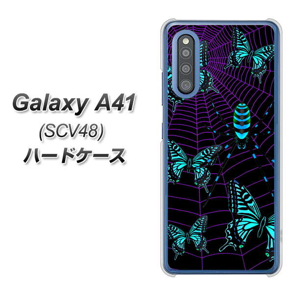 au ギャラクシーA41 SCV48 高画質仕上げ 背面印刷 ハードケース【AG830 蜘蛛の巣に舞う蝶(青)】