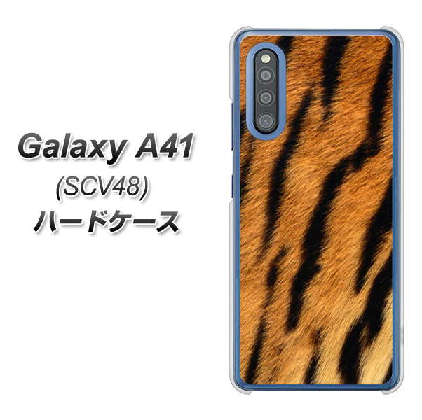 au ギャラクシーA41 SCV48 高画質仕上げ 背面印刷 ハードケース【EK847 虎柄】
