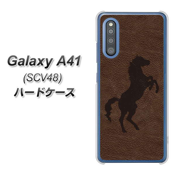 au ギャラクシーA41 SCV48 高画質仕上げ 背面印刷 ハードケース【EK861 レザー風馬】
