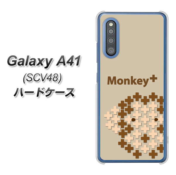 au ギャラクシーA41 SCV48 高画質仕上げ 背面印刷 ハードケース【IA803 Monkey+】