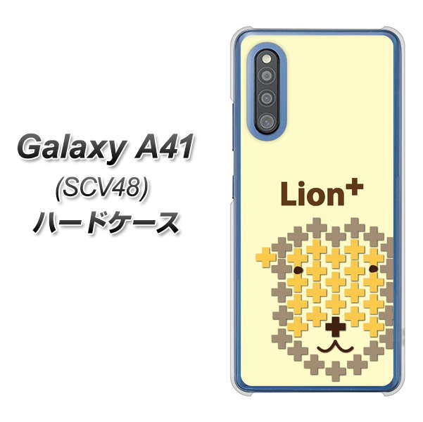 au ギャラクシーA41 SCV48 高画質仕上げ 背面印刷 ハードケース【IA804 Lion+】